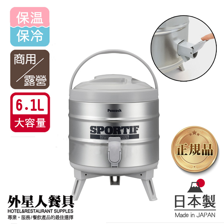 茶桶-日本孔雀保溫茶桶(ETS)6.1L(小) - 外星人餐具餐具專門店